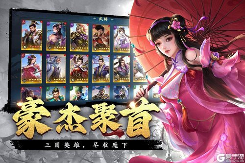 飓风三国2025游戏截图-1