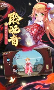 狐妖小红娘手游1.0.7版游戏截图-4