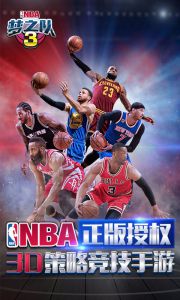 NBA梦之队3电脑版游戏截图-0