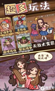 英雄来当家巴兔版游戏截图-1
