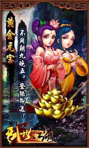 乱世江湖(东邪西毒)电脑版游戏截图-2