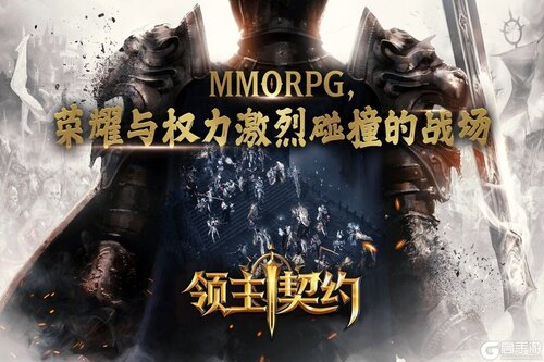 领主契约游戏截图-1