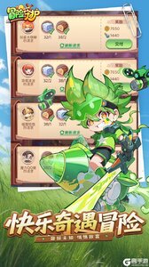 冒险守护游戏截图-4