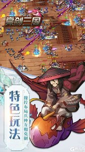 亮剑三国果盘版游戏截图-0