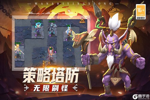 顽石英雄2025游戏截图-2