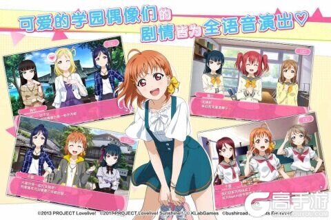 Love Live! 学园偶像祭九游版游戏截图-1