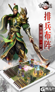 权御三国巴兔版游戏截图-4