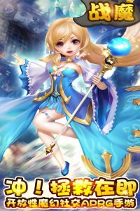 战魔电脑版游戏截图-0