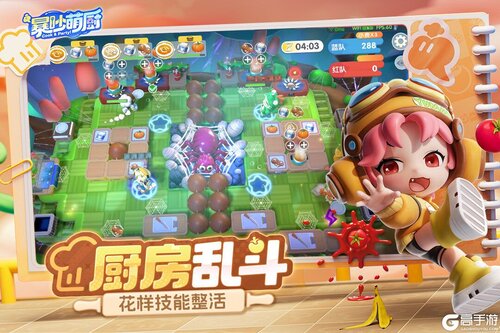 暴吵萌厨-甜心奇境游戏截图-4