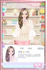 美美小店游戏截图-0