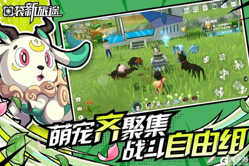 口袋新旅途电脑版游戏截图-0