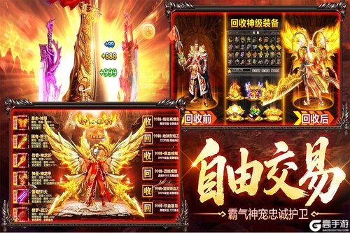 烈火战神电脑版游戏截图-2