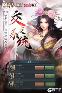 三国志2017游戏截图-0