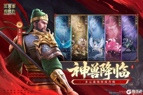 新三国志曹操传游戏截图-0