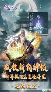 元启世界游戏截图-4