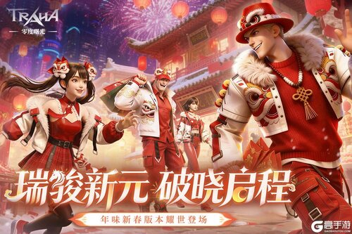 零度曙光游戏截图-2