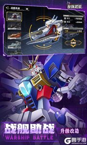 最强武装游戏截图-3