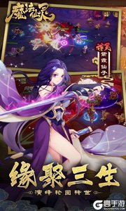 魔法仙灵百度版游戏截图-0