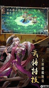 三国战天下（火爆）果盘版游戏截图-3