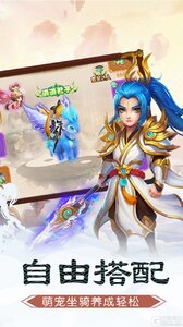 碧雪情天（小闹天宫）果盘版游戏截图-2