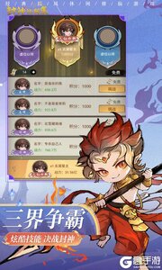 封神让我来巴兔版游戏截图-4