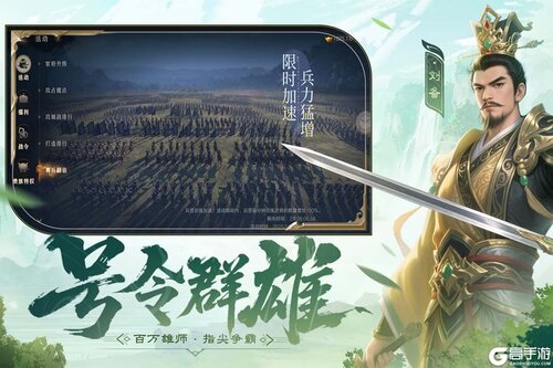 问鼎三国电脑版游戏截图-4