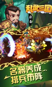 乱武三国辅助工具游戏截图-0