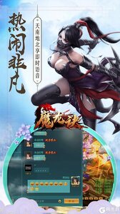 魔龙诀（逆天改命）果盘版游戏截图-0