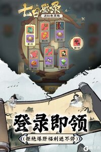 修道老版本游戏截图-1