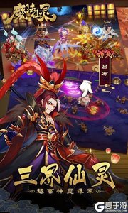 魔法仙灵百度版游戏截图-2