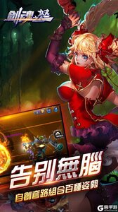 剑魂之怒（鬼剑觉醒）果盘版游戏截图-4