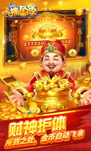 捕鱼季游戏截图-4