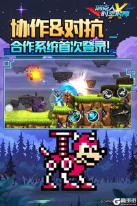 洛克人时空裂隙游戏截图-1