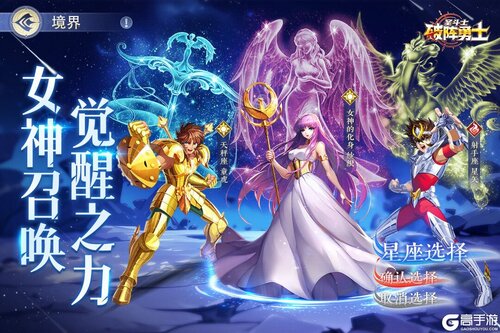 破阵勇士游戏截图-4