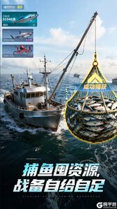 无畏舰队游戏截图-4