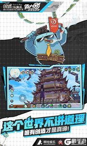 创造与魔法百度版游戏截图-3