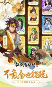 仙剑奇侠传新的开始巴兔版游戏截图-4