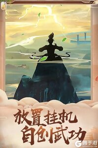 盖世大侠游戏截图-3