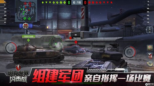坦克世界闪击战游戏截图-4