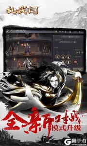 乱武门（凤舞九天）最新版游戏截图-2