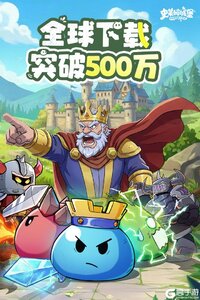 史莱姆城堡游戏截图-0