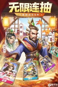 三国我是主公游戏截图-0