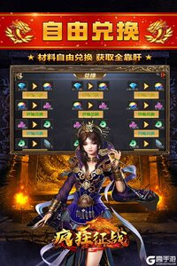 疯狂征战电脑版游戏截图-4