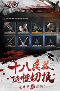 刀剑兵器谱辅助工具游戏截图-2