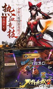 刀锋无双2官方正版游戏截图-4