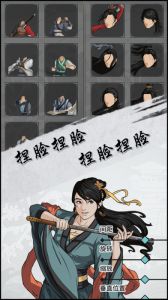 江湖X:汉家江湖电脑版游戏截图-4