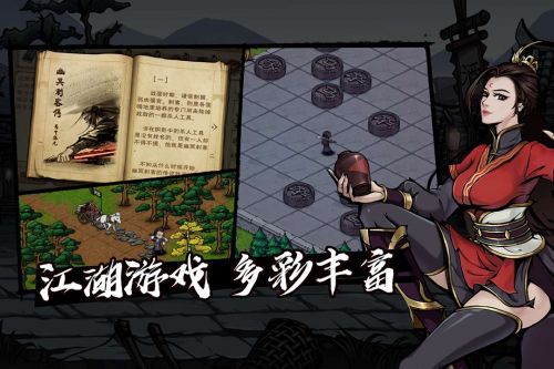烟雨江湖最新版游戏截图-2