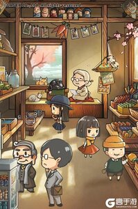 昭和杂货店物语3九游版游戏截图-0