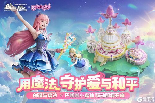 创造与魔法2025游戏截图-3