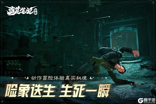 盗墓笔记启程电脑版游戏截图-1